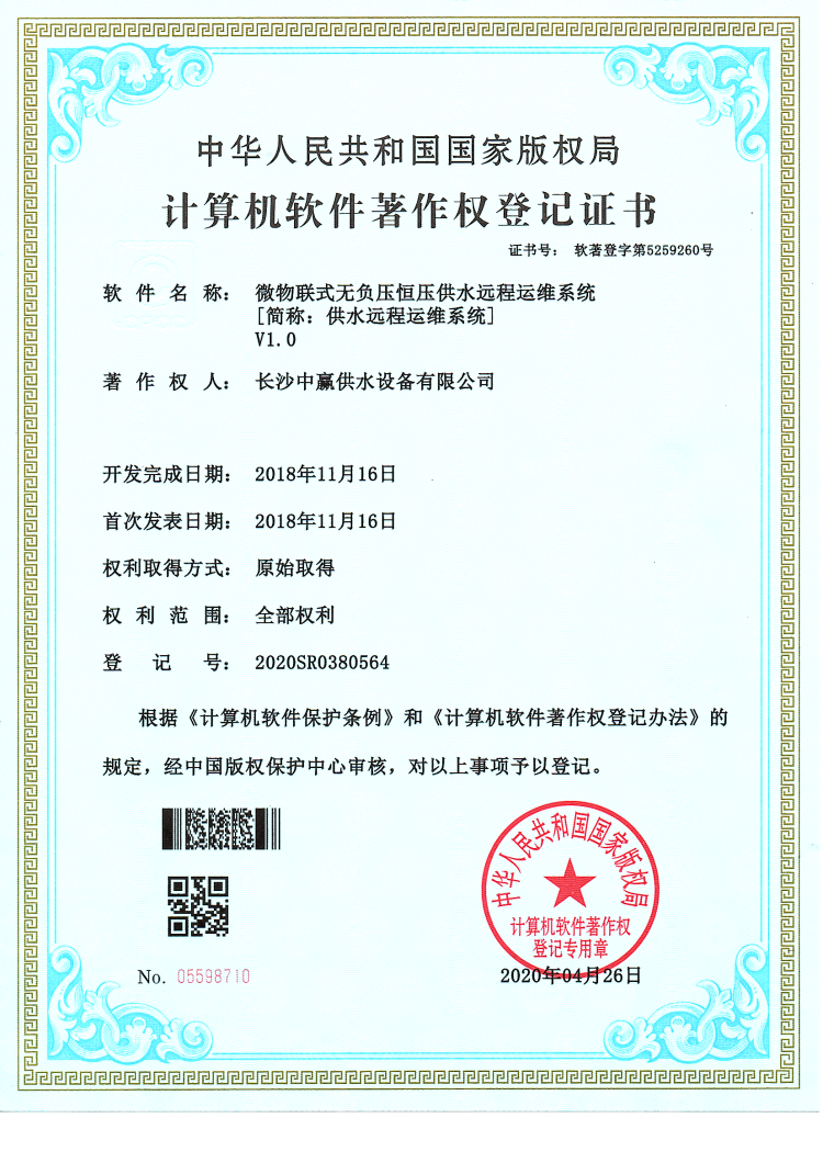 微物聯(lián)式無負壓恒壓供水